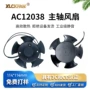 110v220v金属主轴风扇