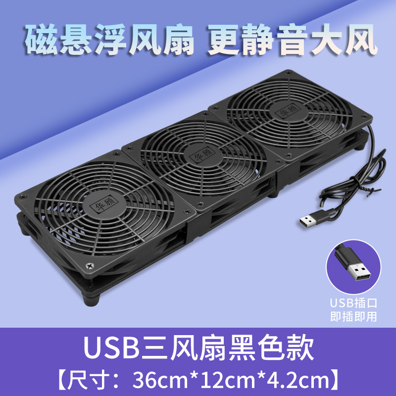 现货供应大风量路由器散热器wifi放置架mini主机电脑散热风扇底座|undefined