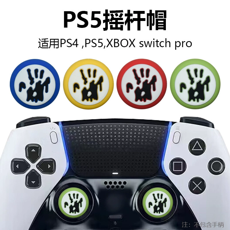 Силиконовая защитная насадка для стика PS4/PS5, совместимая с контроллерами Switch Pro и PlayStation
