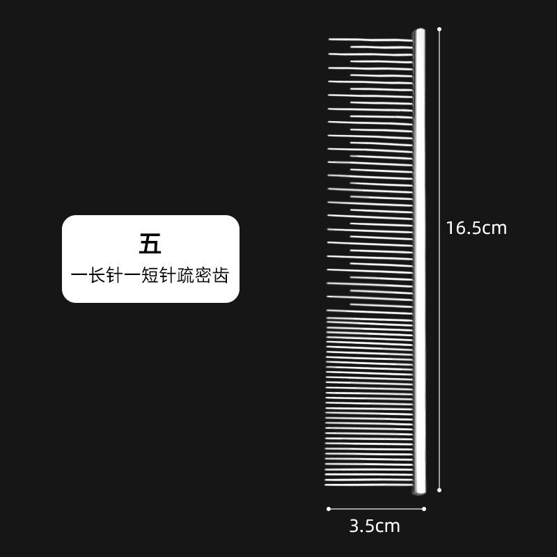 이중 이빨 고양이와 개를 위한 범용 빗 길이 16.5cm