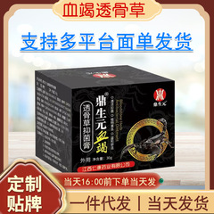 血透骨膏舒筋活絡関節痛首肩腰足と膝痛マッサージクリームスポット卸売り