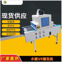 ���⾀UV�zˮ��ī��əCUV�̻��C̨ʽUV�����tUV��̙Cuv�̻��O��