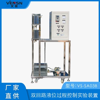 可定制/双回路液位过程控制实验装置