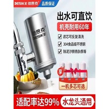 德思克水龙头净水器家用一体机无废水过滤水净化器厨房
