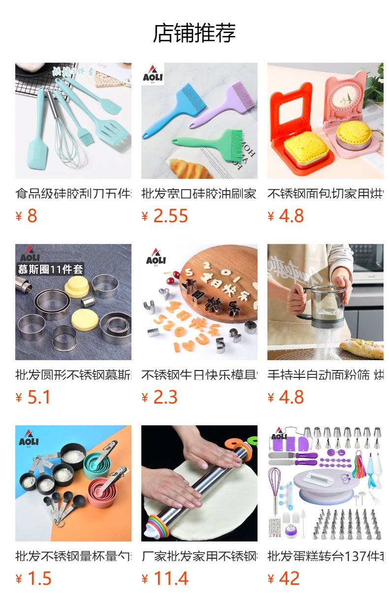 预览状态下无法点击,发布后,可点击跳转到对应的商品页面