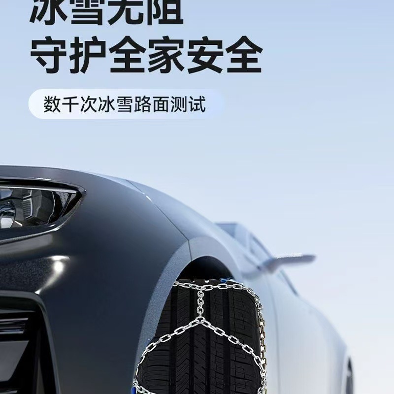 2025 New Model Kb Manganese Steel Anti-Skid Chains Diamond-Shaped Mesh Anti-Skid for Sedans, Off-Road Vehicles, Vans, Suvs, Universal for Winter