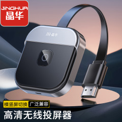 Jinghua ワイヤレススクリーンプロジェクター、コンピュータをテレビと携帯電話に接続、水平および垂直スクリーンプロジェクター、Apple および Android スクリーン投影に適した高解像度