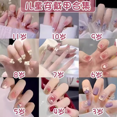 中长款穿戴甲儿童美甲批发女童专用2025新年款10岁6显白指甲贴片9