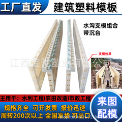 水沟挡土墙模板涵洞管廊挡土墙模板水渠挡土墙模板现浇塑料模板