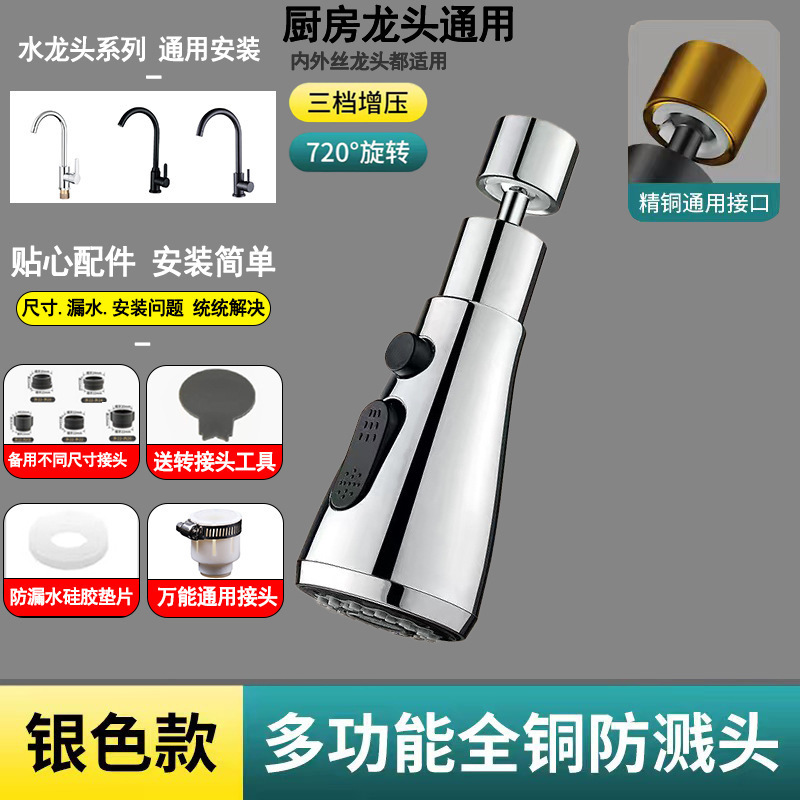厨房水龙头防溅头通用万向延伸器水嘴加长万能增压花洒神器喷头|undefined