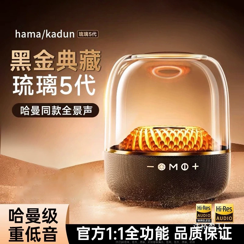 Huaqiangbei Harman Беспроводной Bluetooth-динамик с глазурованным цветным светом Настольный сабвуфер Прозрачный высококачественный беспроводной оптовый продавец