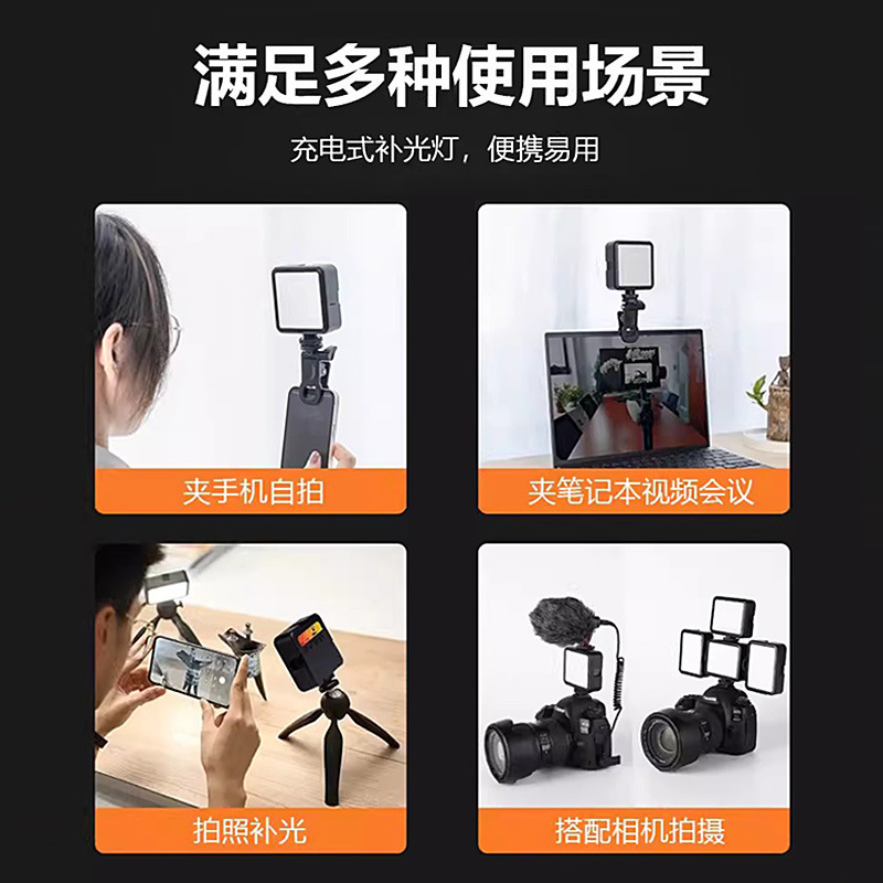 led自拍美颜手机直播口袋灯专业户外充电迷你rgb便携补光灯口袋灯|undefined