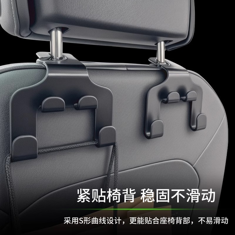 汽车座椅靠背后座挂钩内饰用品创意挂钩车内车用座位靠背车载收纳|undefined