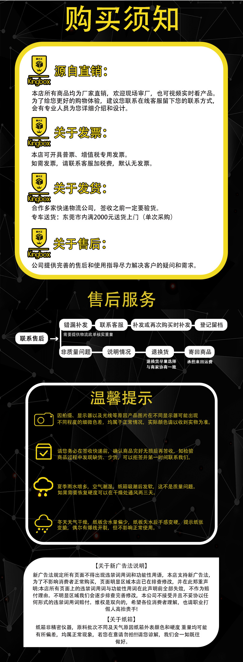 （箱大王）定制飞机盒_09