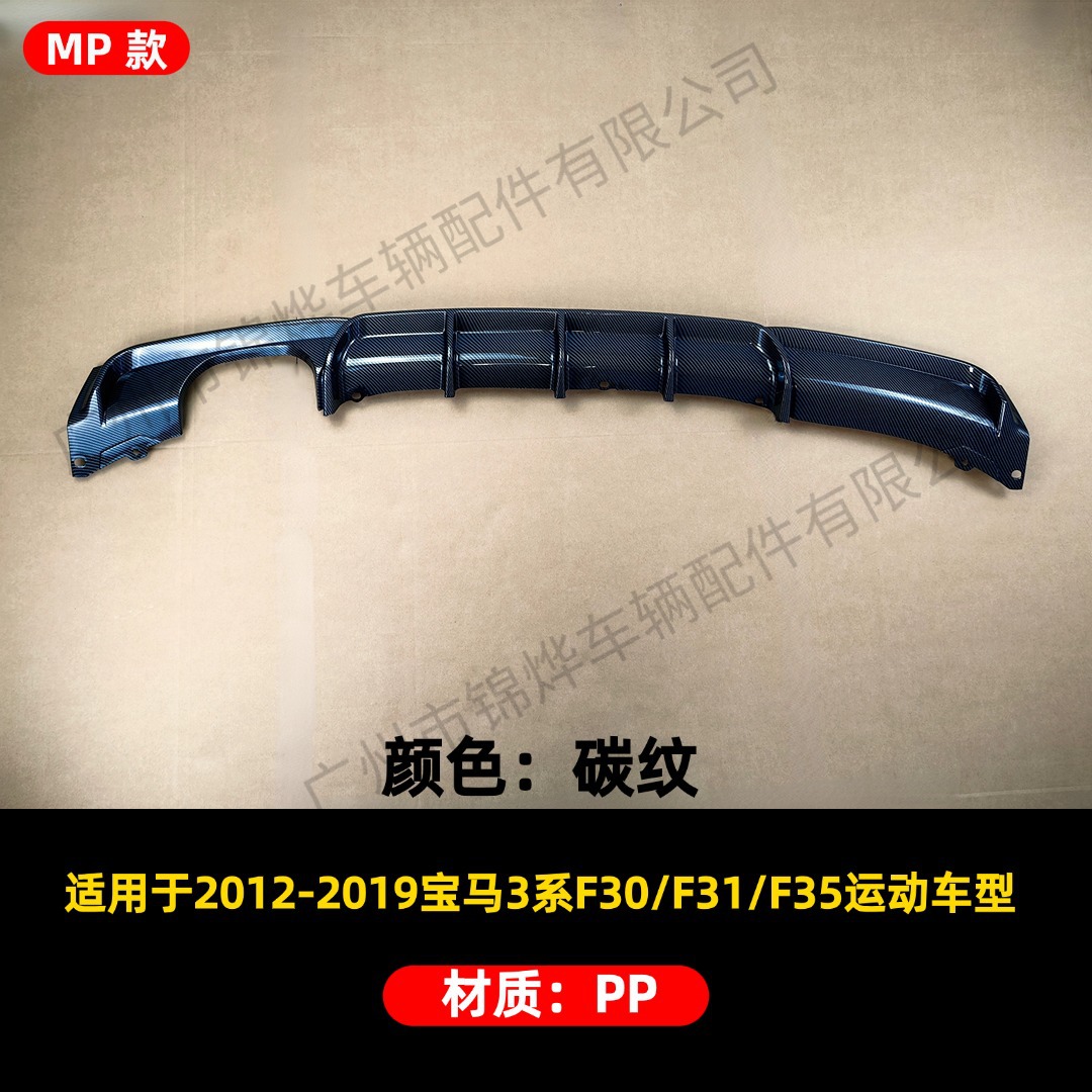 Suitable for Bmw 3 Series 2012-2019 F30F31F35 Modified Mp Model Single-Sided Double-Out Rear Spoiler Surround