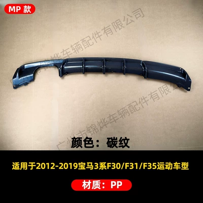 Spoiler Series 2012-2019 F30F31F35 Modified - rear-lip-12-19-bmw-3-series-f30-single-side-double-outlet-mp-model-bright-carbon