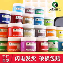 马利牌水粉颜料批发罐装水粉水彩颜料美术生马力儿童色彩画画袋装