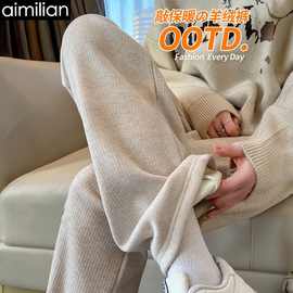 羊绒阔腿裤女秋冬新款高腰垂感宽松直筒休闲加绒拖地长裤