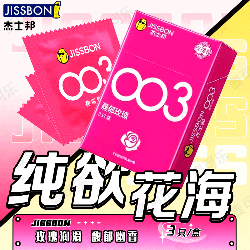 Condones JESBON DREAM TO DO DREAM TO LOVE GRAIN CERO SENTION Condones de ácido hialurónico ultrafinos Productos para adultos Wholesale