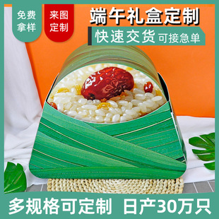 Imitation Rice Dumpling Dragon Boat Festival Dumpling Gift Box Dumpling Tube Dragon Boat Festival Gift Box Atmosphere Dragon Boat Festival Gift Box Customization