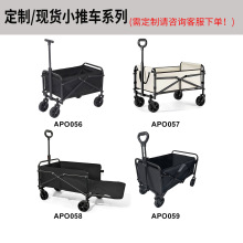 跨境露营车户外可折叠定推车制营地车现货拖车野营手拉摆摊小拉车
