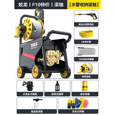 Guide Car High-Pressure Water Pump Car washing machine - f10-modeltubewinder-13m