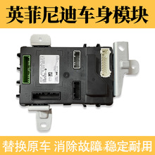 �m��Ӣ�����Q50LQX50FX35EX25G25Q70L܇����X����ģ�KBCM������