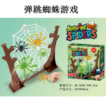 儿童桌游弹射蜘蛛网玩具聚会娱乐亲子互动弹跳蜘蛛挂网游戏