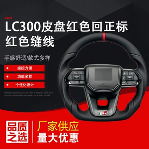 İstehsalçı LC300 sükan quraşdırması, LC Alphard karbon lifli Toyota LC300 sükanı