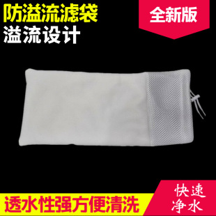 Fish tank aquarium single-layer anti-overflow filter bag Magic Bag Magic carpet wool bag blanket dry and wet separation bag filter Cotton