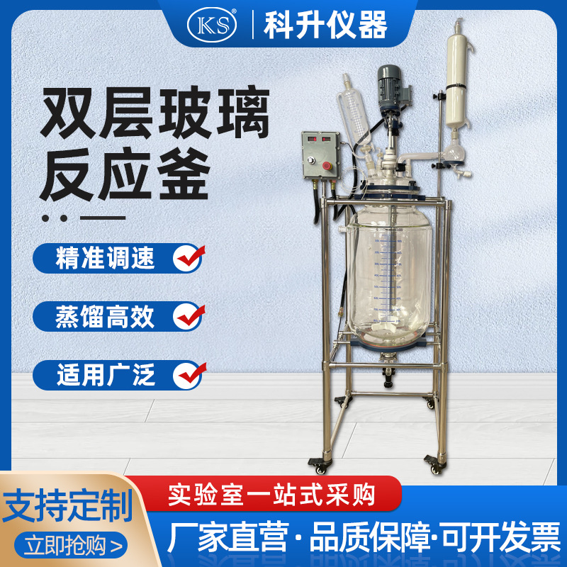 防爆双层防爆型反应釜YEX- 100L实验室真空搅拌反应器 夹套反应釜