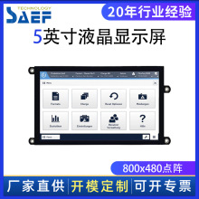 5英寸TFT触摸液晶显示器800*480 IPS RGB接口带PCAP hdmi信号输入