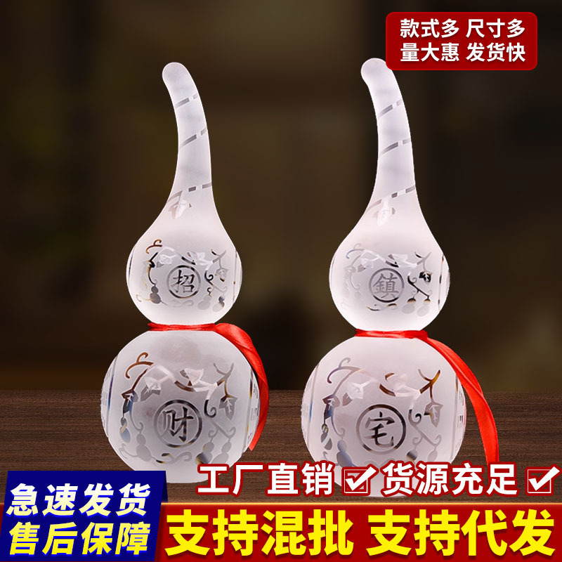 Wholesale Gourd Ornaments to Transform Pollution into Talent, Toilet Northwest Problem, Home Living Room Ornaments, White Crystal Glazed Gourd