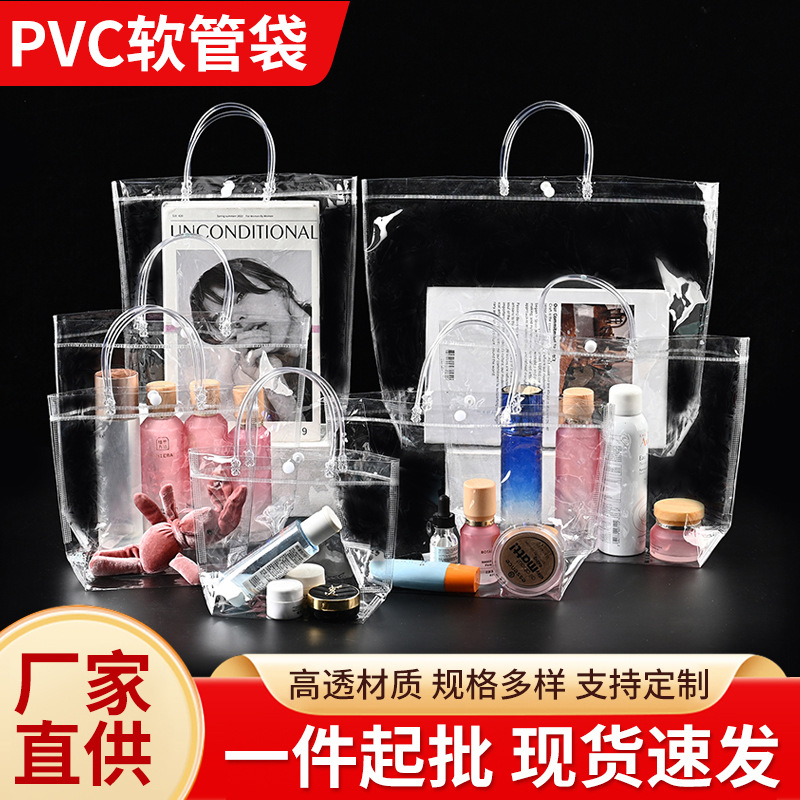 现货pvc手提袋塑料透明pvc礼品袋新年鲜花喜糖伴手礼按扣袋定制