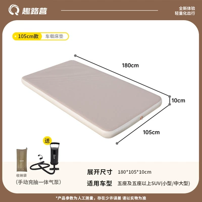 car mattress, rear | Vehicle-mounted inflatable bed - xingqu-car-mounted-cloud-bed-105-hand-pump