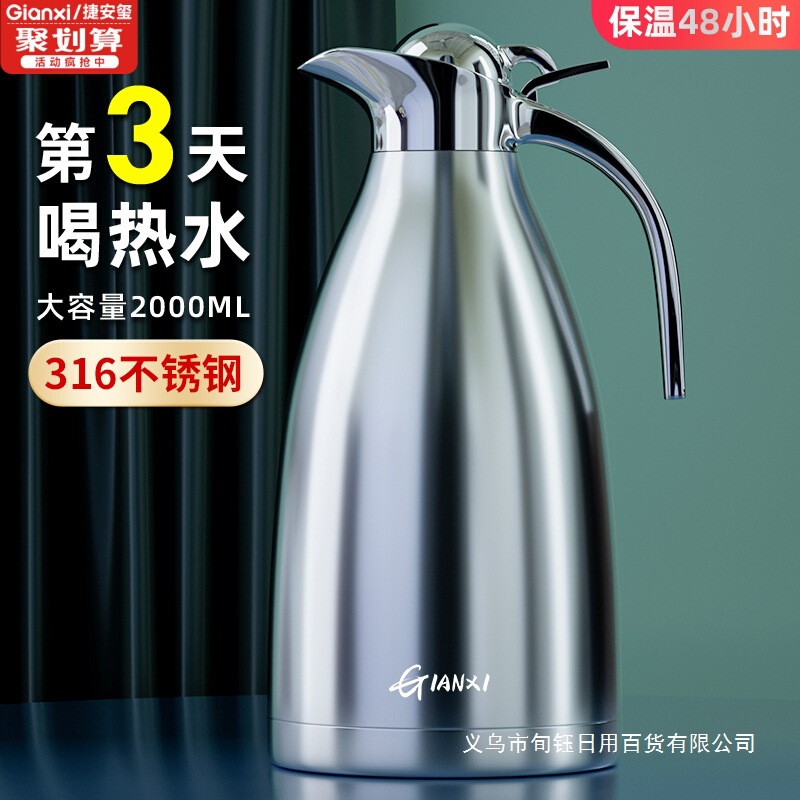 保温壶家用316不锈钢暖水壶大容量开水保暖壶宿舍热水瓶茶壶暖瓶