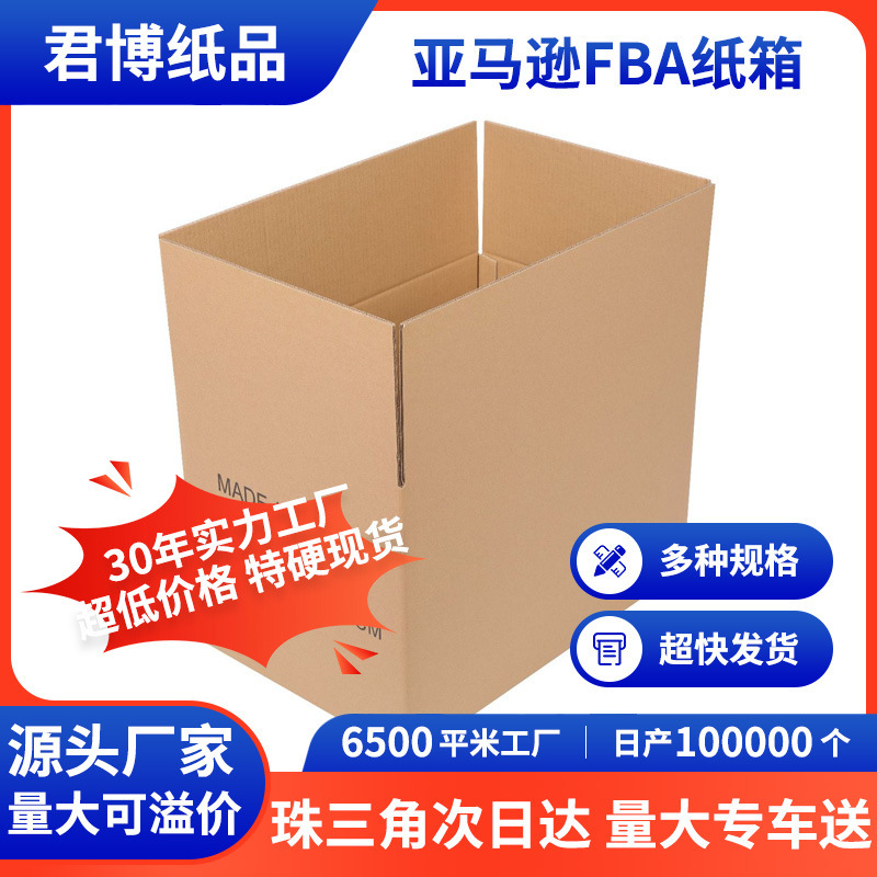 Cross-Border Logistics Carton Moving Carton Packing Box Thickened and Hardened Express Packaging Turnover Box Luggage Storage Box