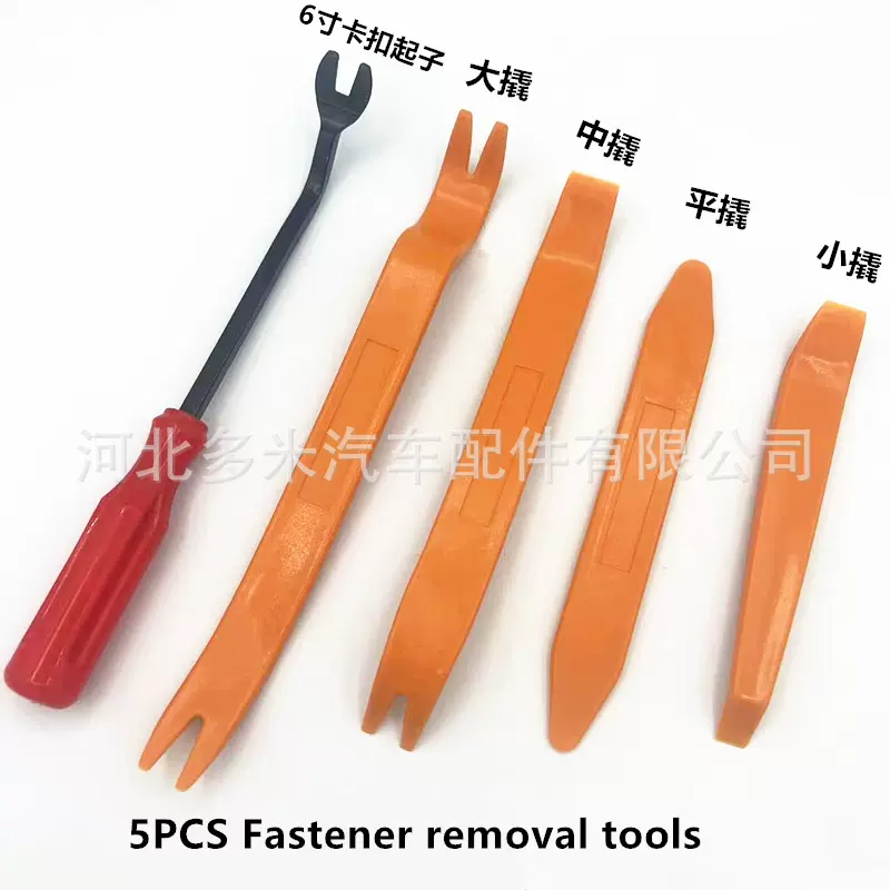 汽车音响拆装工具塑料撬棒门板拆卸撬板内饰卡扣6寸5件套神器车身