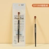 Eye Shadow Brush SY1069