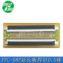 FPC���L��68PIN ����0.5�� �D�Ӱ� ���_�g��0.5MM ܛ�ž��D�Ӱ�
