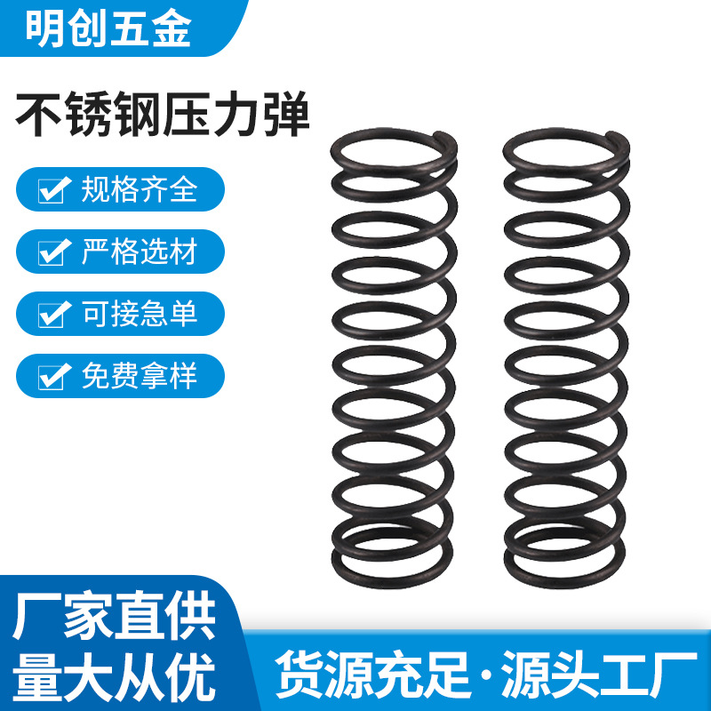 厂家供应压缩弹簧不锈钢压力弹簧圆柱螺旋压缩弹簧电池玩具弹簧