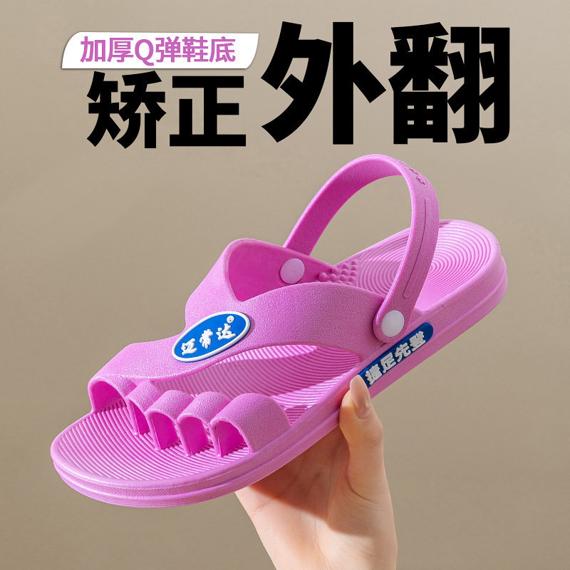 Five Finger Slippers Set Toe Deodorant Non-slip Foot Massage Thumb Etrope Correction Indoor and Outdoor Sandals for Men and Women Summer