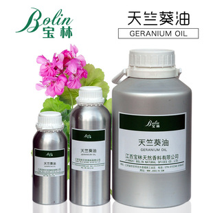 ���� ���~���ÿ��� ���X����Geranium oil ���~�� С�������F؛