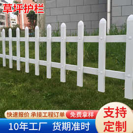 草坪护栏小区公园绿化栅栏园林U型围栏花坛景观锌钢隔离栏护栏