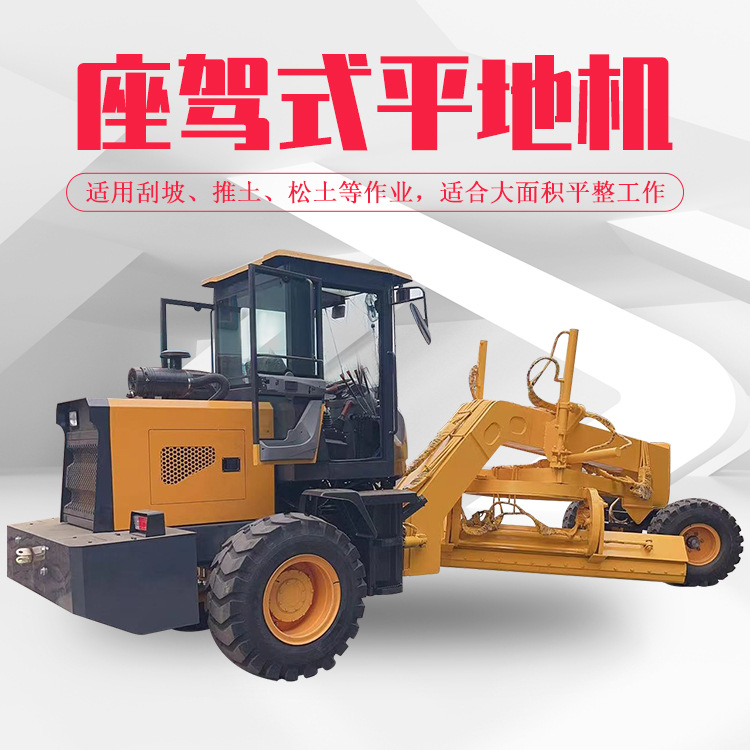 工程路面100马力座驾式刮平机 装载式土方刮平机 水泥路面整平机