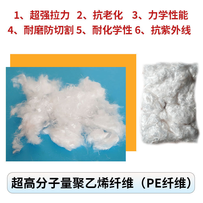 Factory Direct Sales of Ultra-High Molecular Weight Polyethylene Fiber, Lightweight, 12mm High Ductility Concrete Pe Crack-Resistant Reinforcement