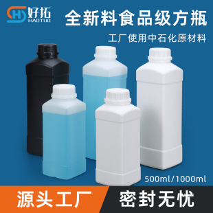 �������Ϸ�ƿʳƷ��HDPEȡ��1L��Ʒ����ƿ�����|500ml/1kgԇ��ƿ