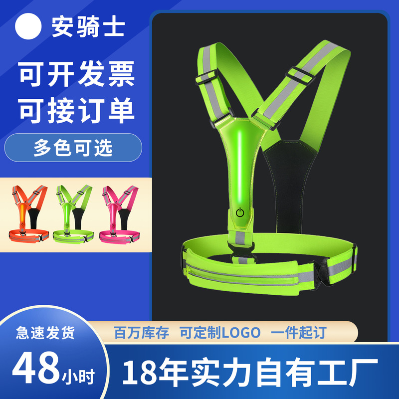 Led Rechargeable Light Strip Elastic Reflective Strap USB Running and Cycling Adjustable Outdoor Reflective Vest Reflective Clothing