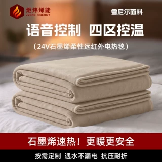 定制石墨烯电热毯成品半成品面料颜色电压可选单人双人电热毯定制