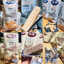 喜二家可可里摩卡咖啡味哈根达冰淇淋味威化饼干网红零食批发